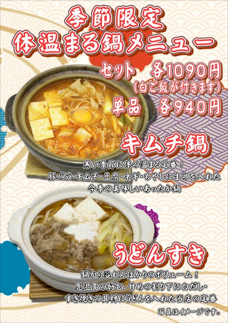 2025.11おすすめメニュー