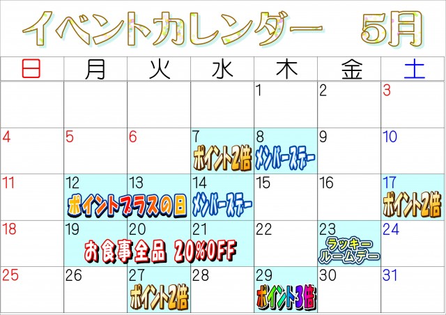 2025.05xyzイベカレ