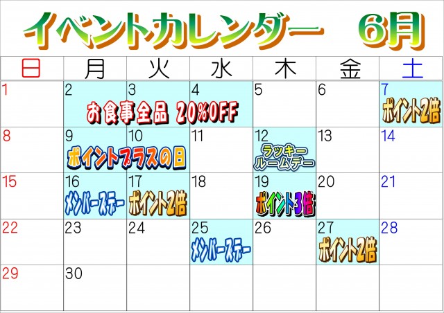2025.06xyzイベカレ