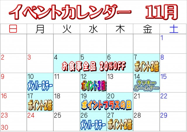 2025.11xyzイベカレ