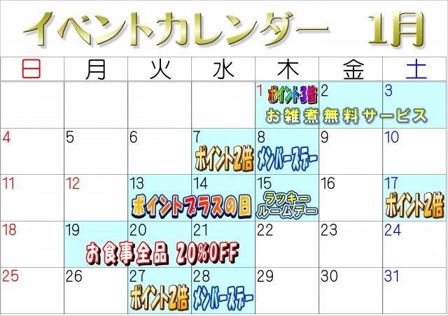 2026.01xyzイベカレ