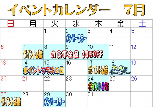 2025.07xyzイベカレ